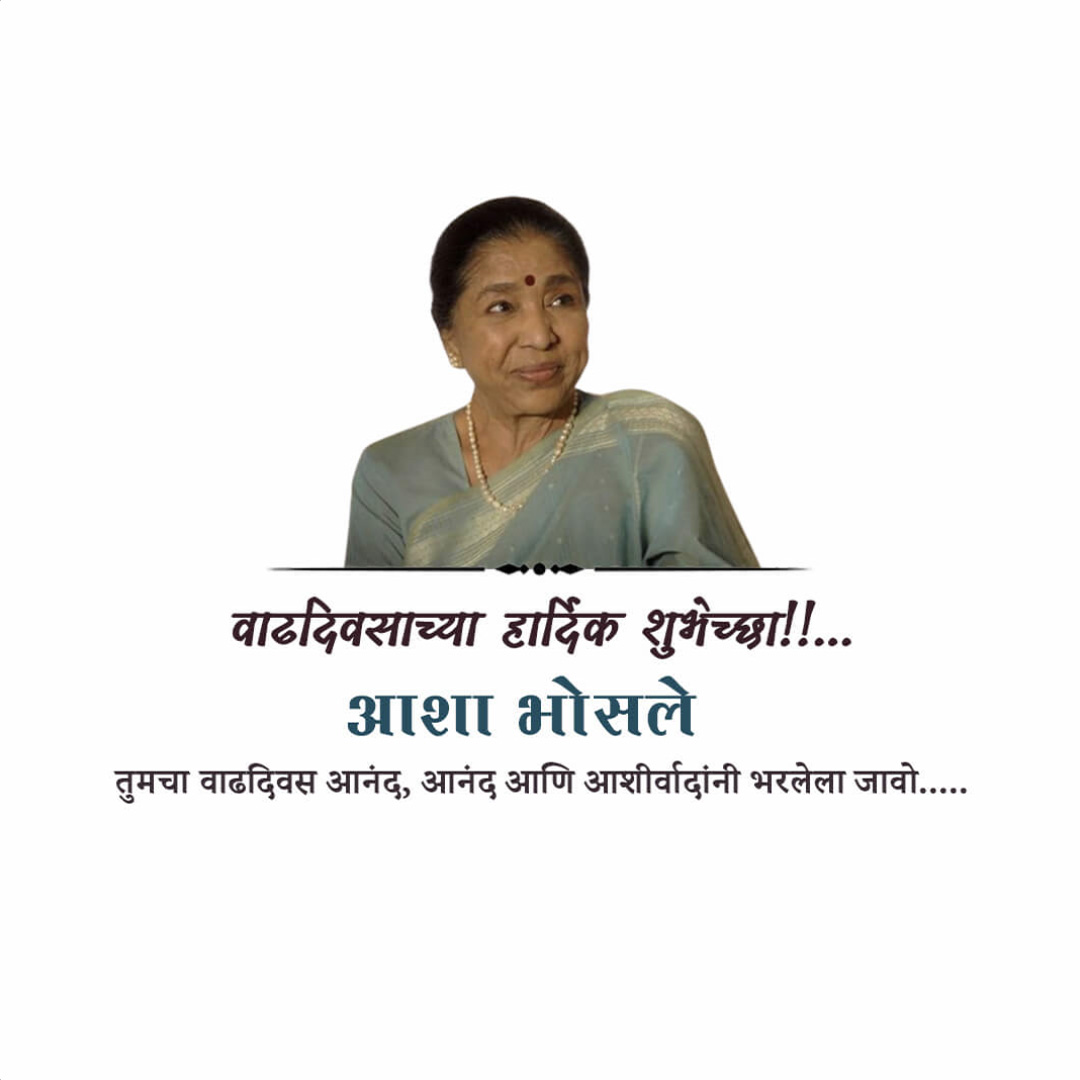 Asha Bhosle Birthday