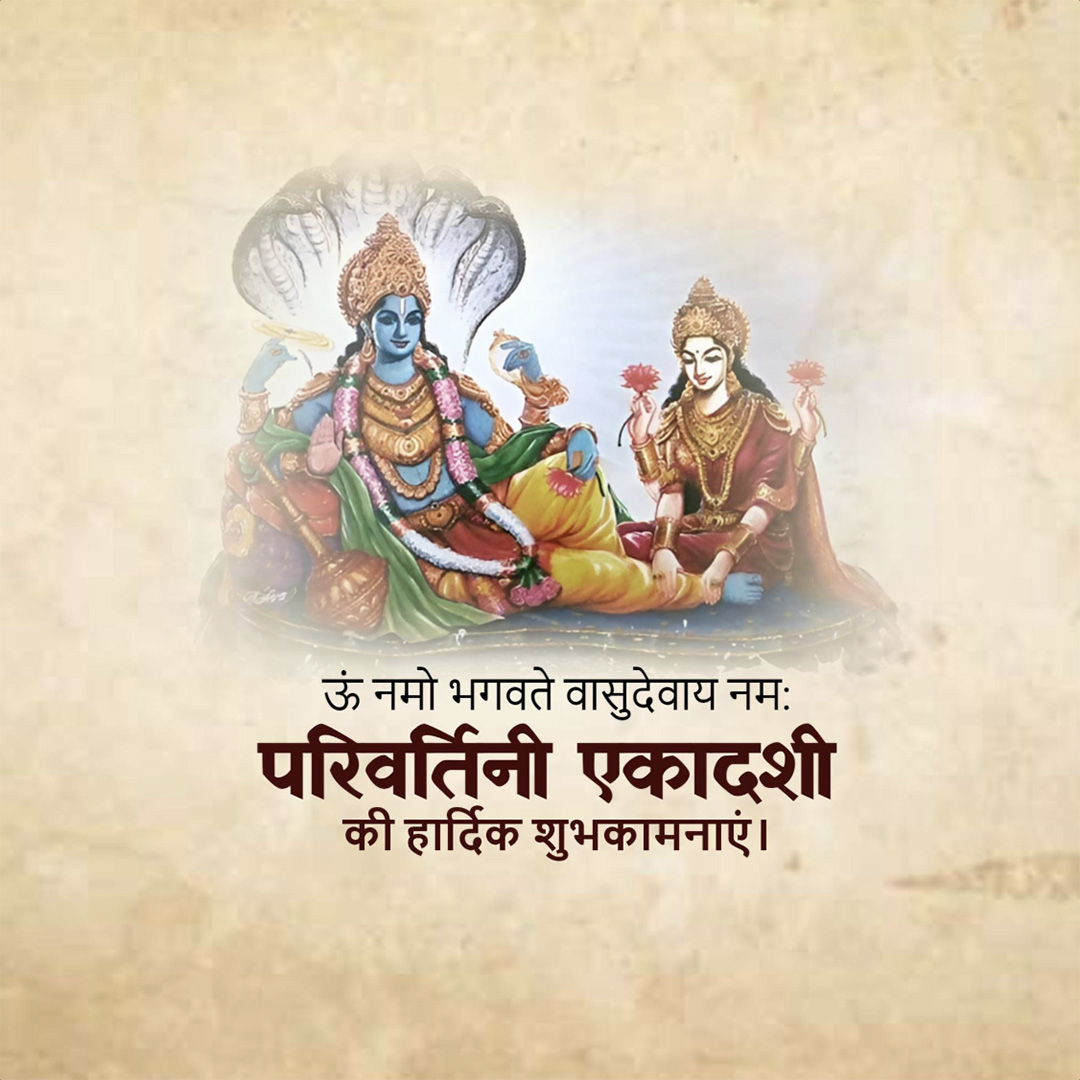 Parivartini Ekadashi