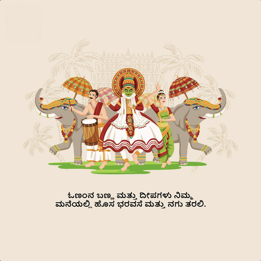 Happy Onam