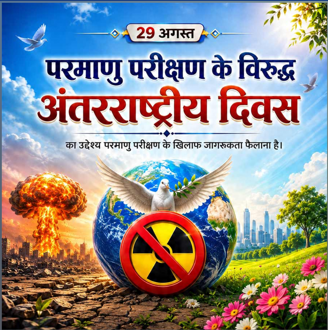International Day Against Nuclear Tests