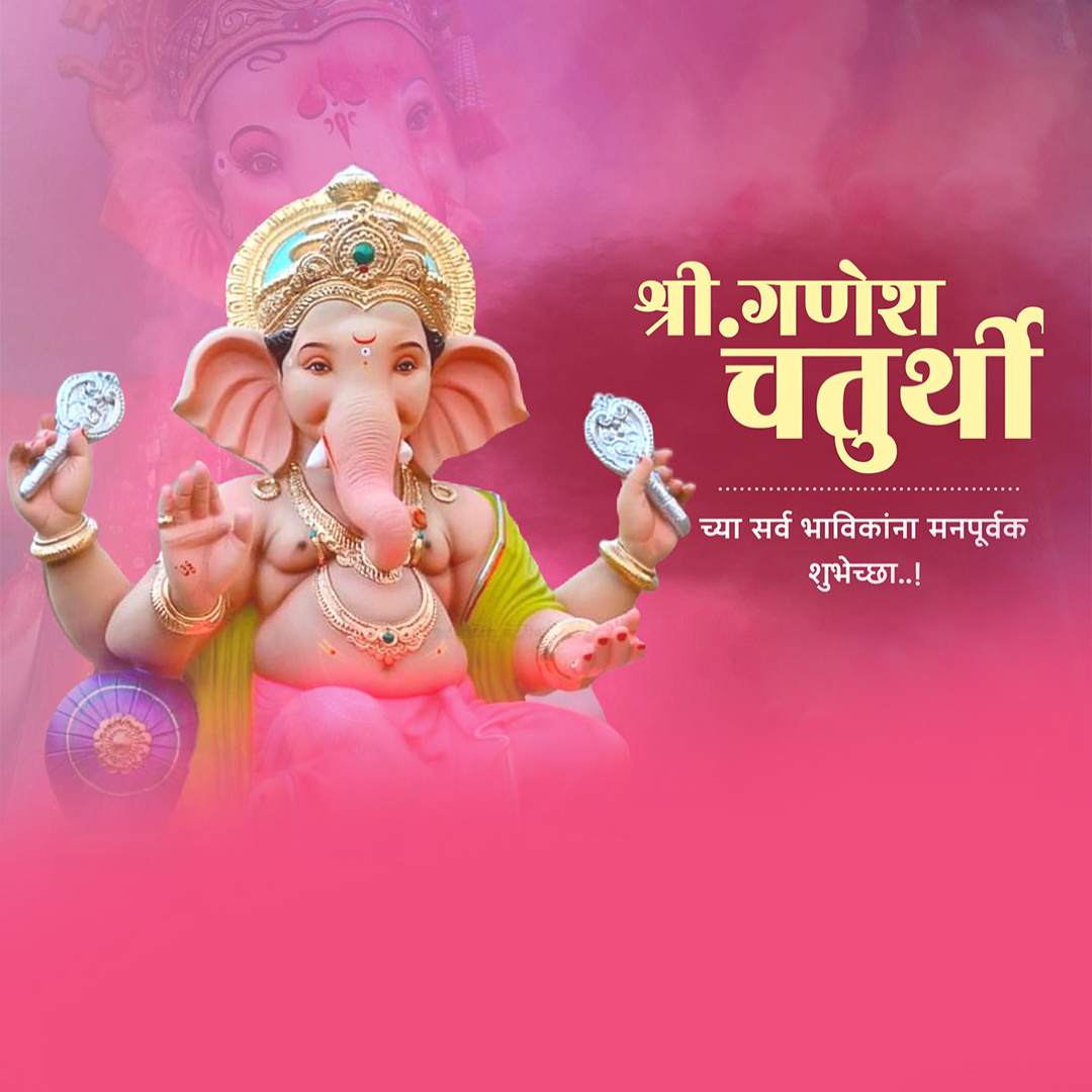 Ganesh Chaturthi