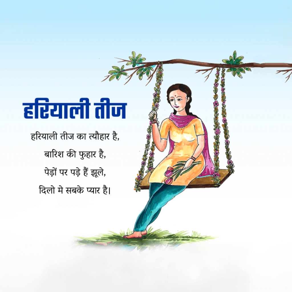 Hariyali Teej