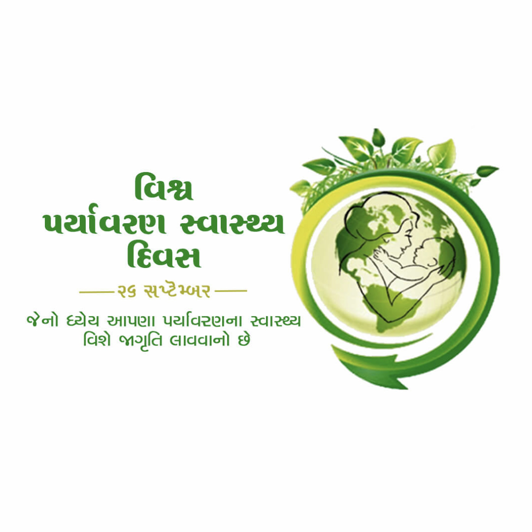 World Environmental Health Day
