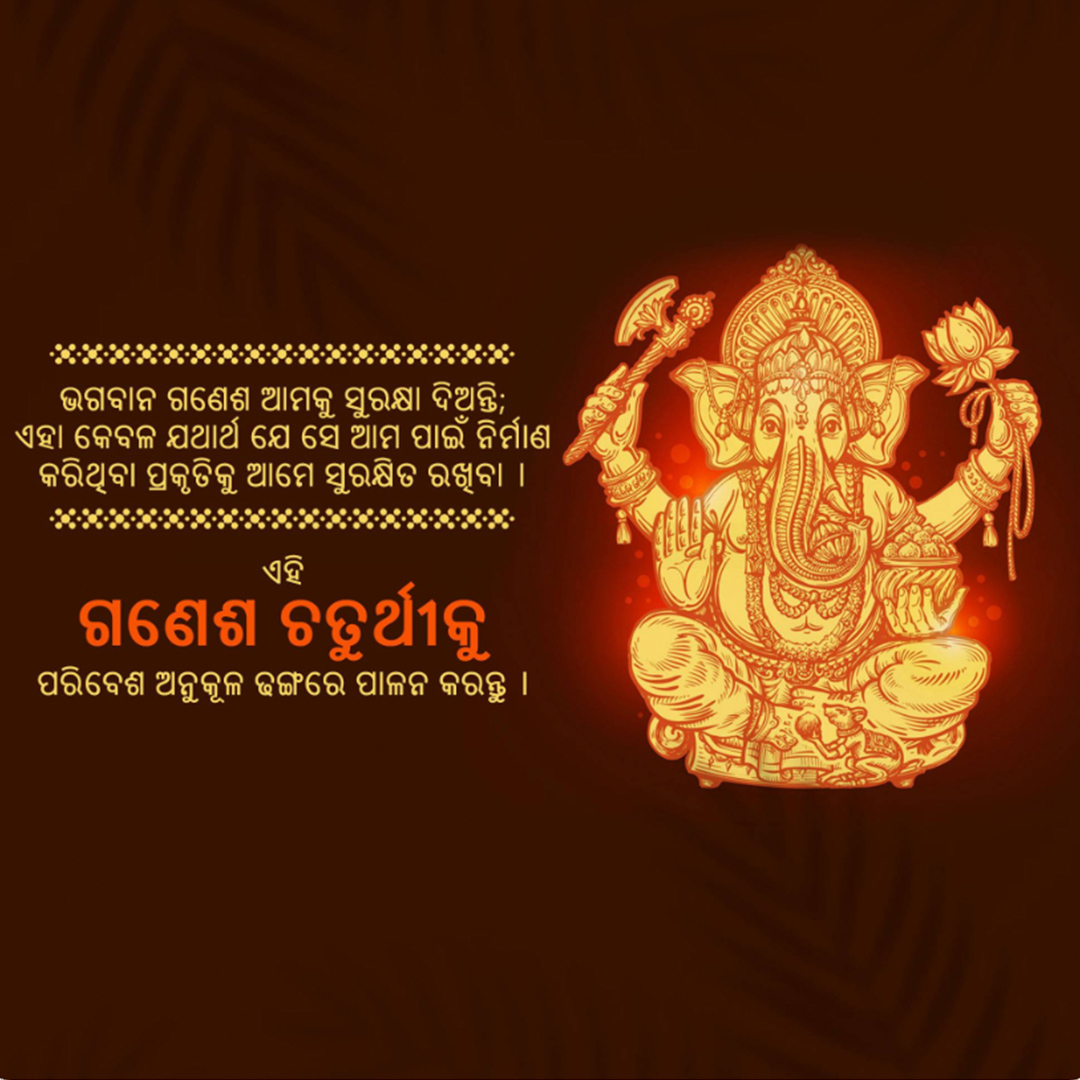 Ganesh Chaturthi