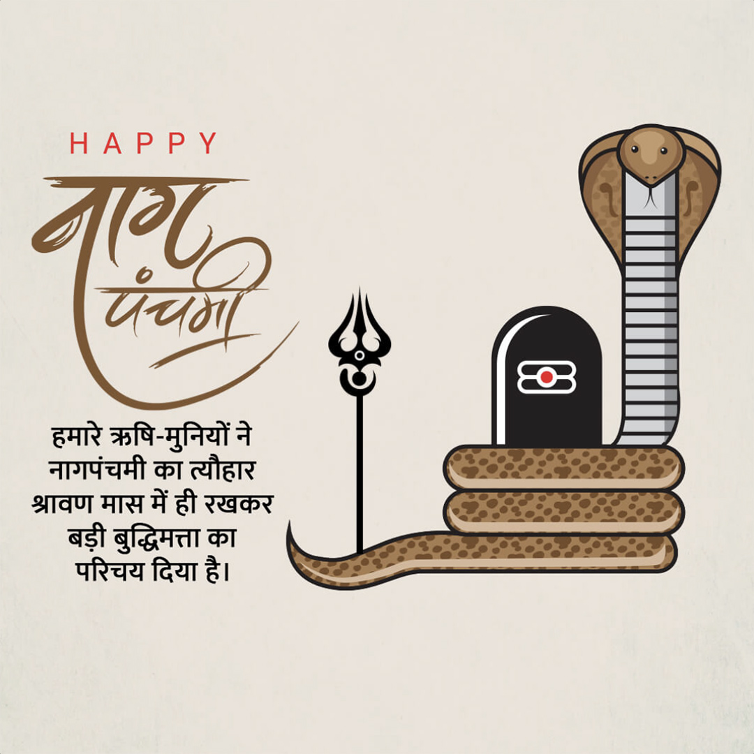 Naag Panchami