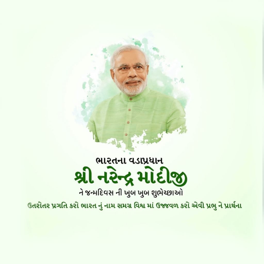 Narendra Modi Happy Birthday