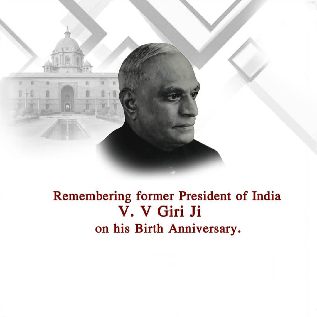 V V Giri Birth Anniversary