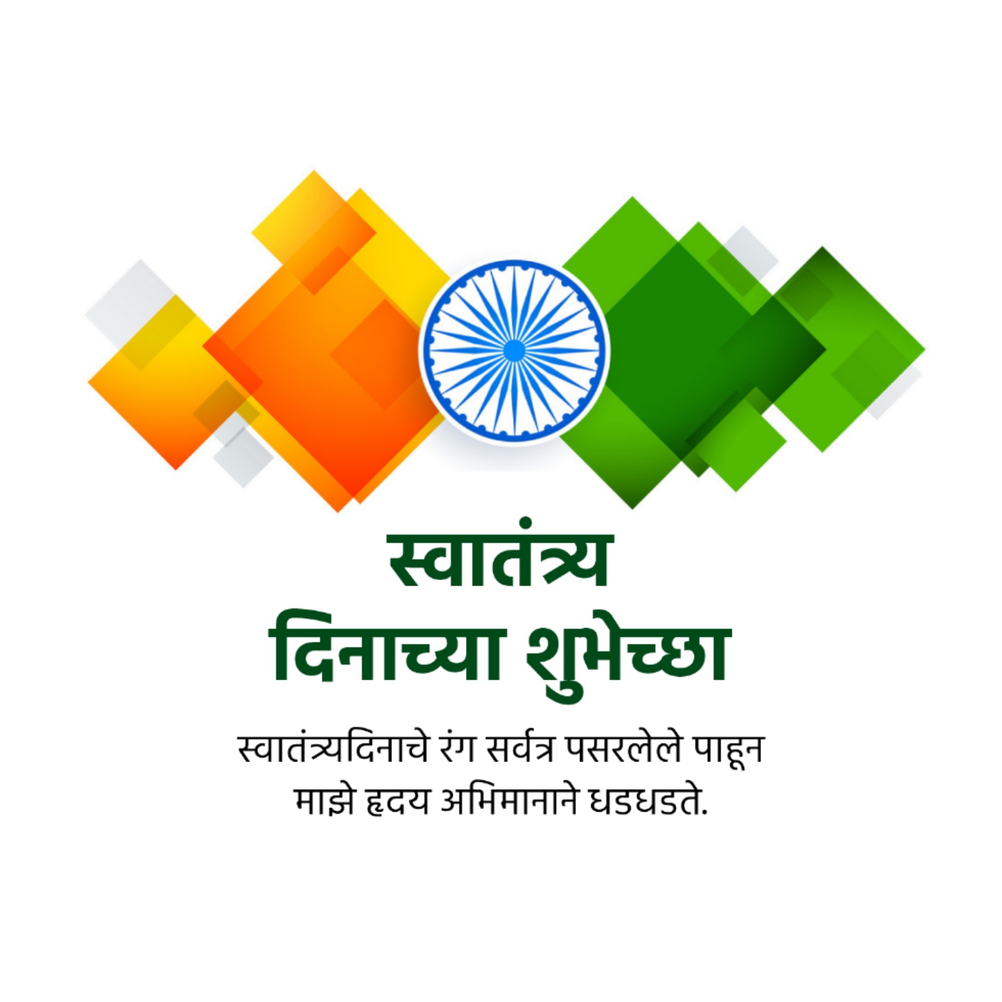 Independence Day