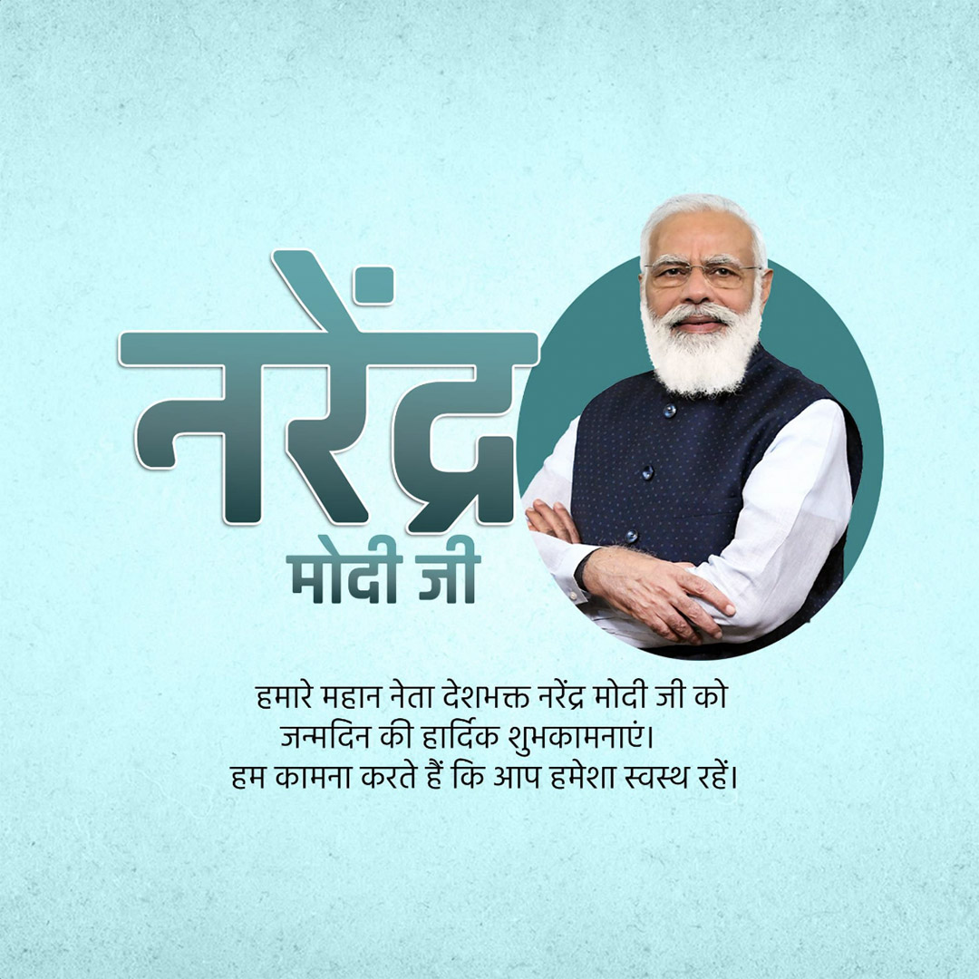 Narendra Modi Happy Birthday