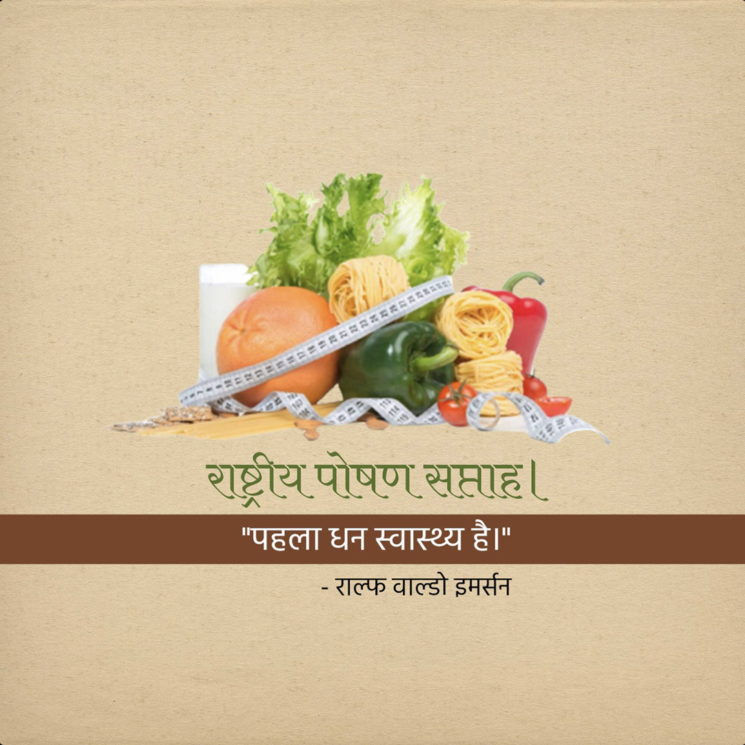 National Nutrition Week