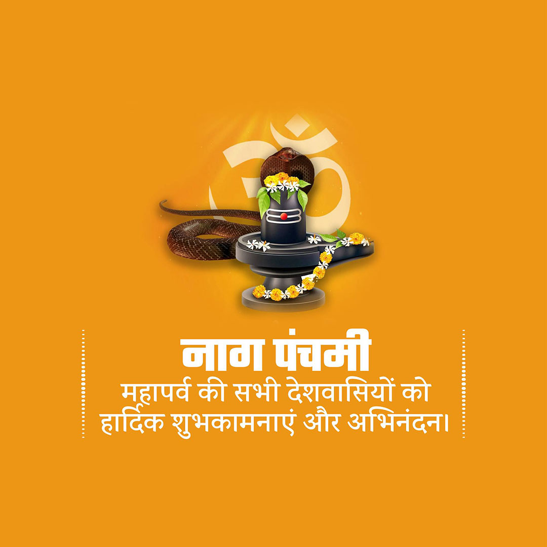 Naag Panchami
