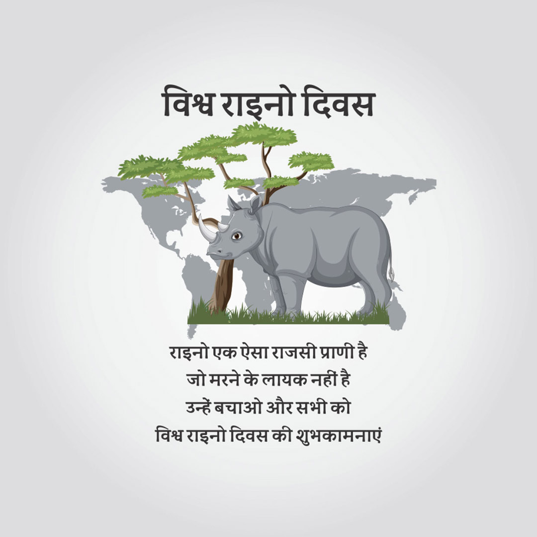 World Rhino Day