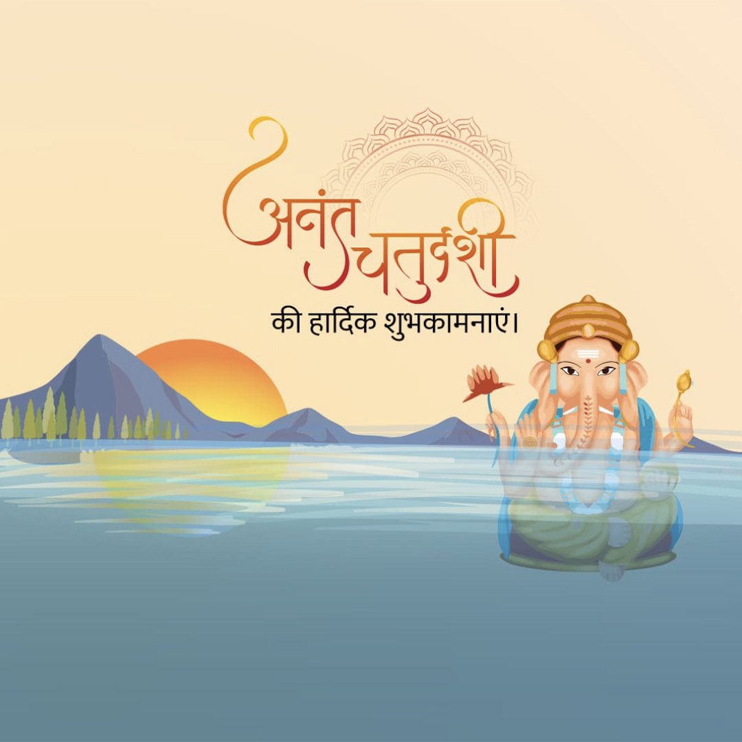 Ganesh Visarjan /Ananta Chaturdashi