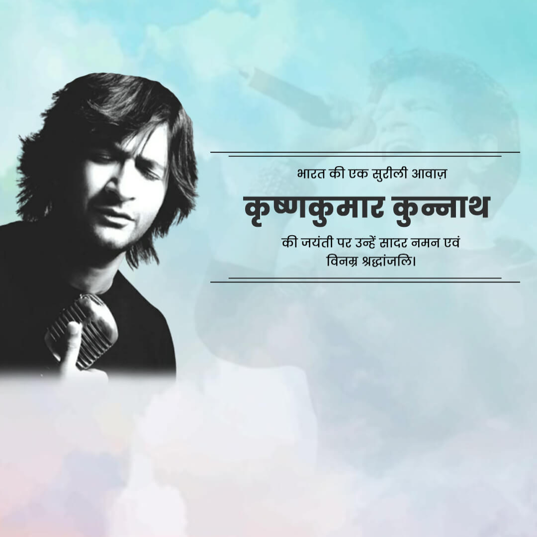 KK Birth Anniversary
