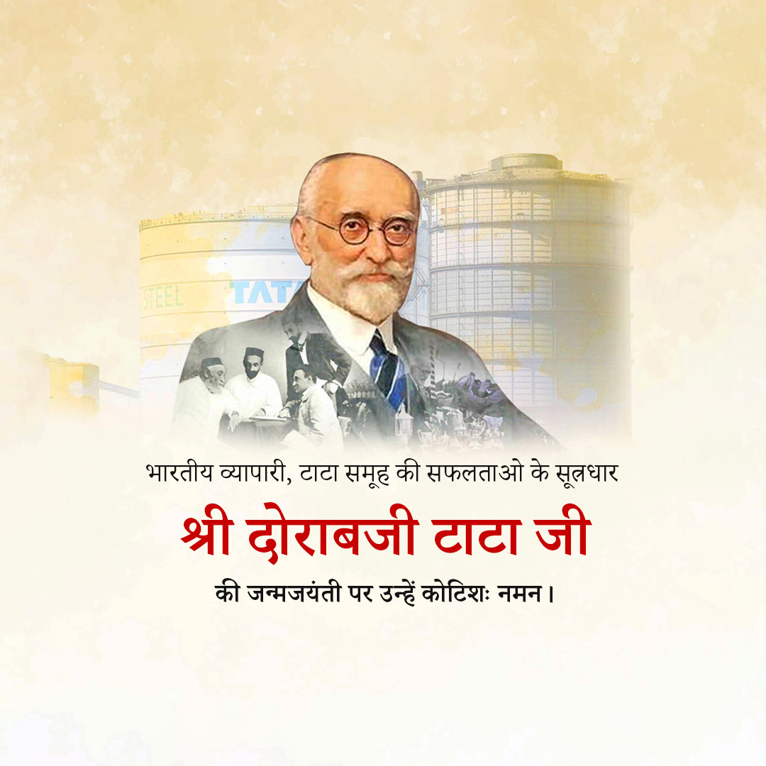 Dorabji TATA Birth Anniversary