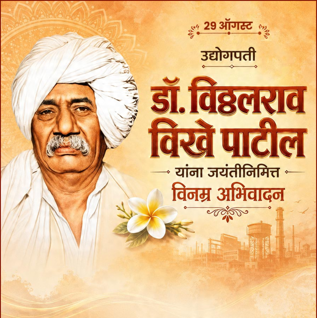 29 Aug Dinvishesh