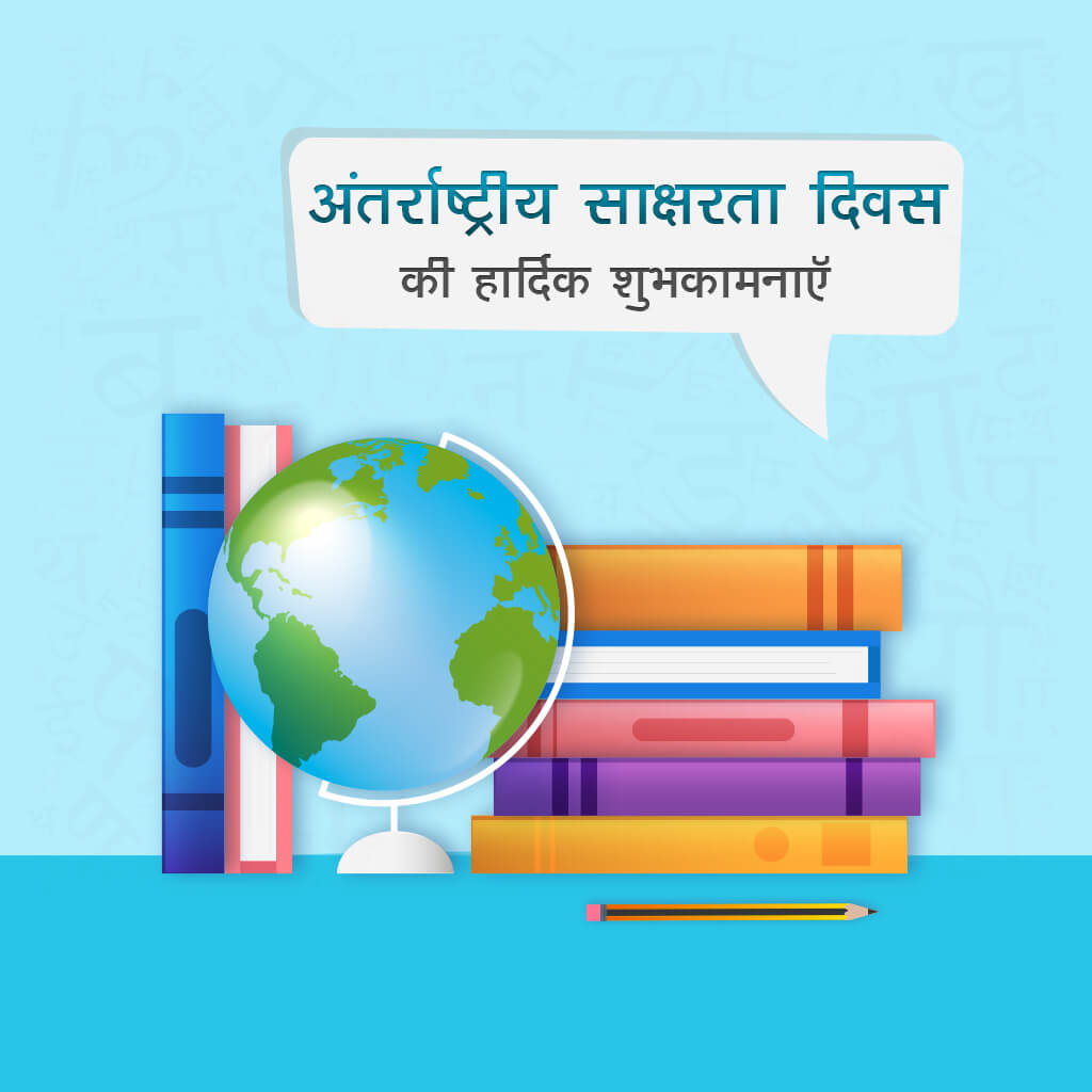 International Literacy Day