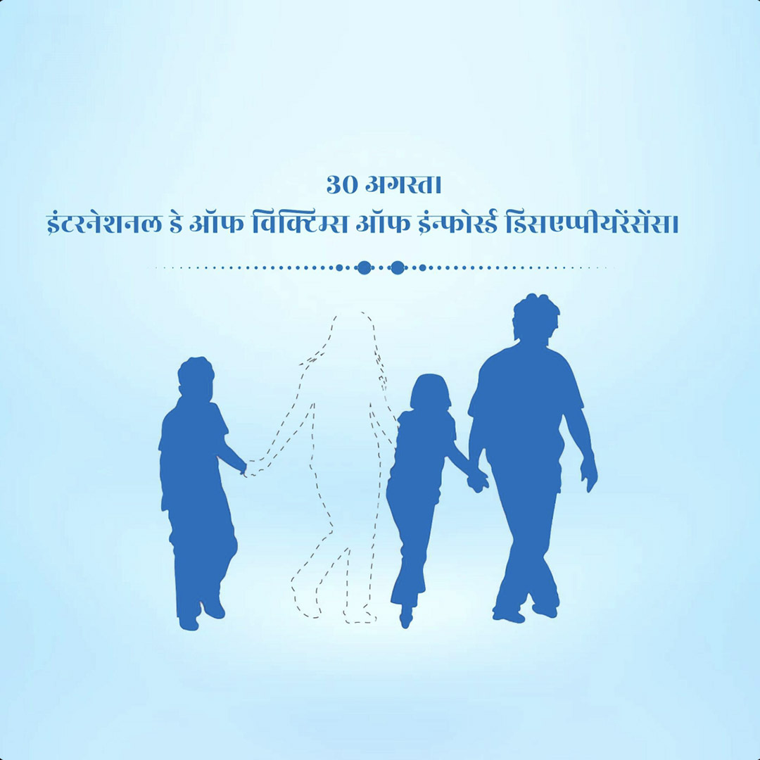 Victims of Enforced Disappearances Day