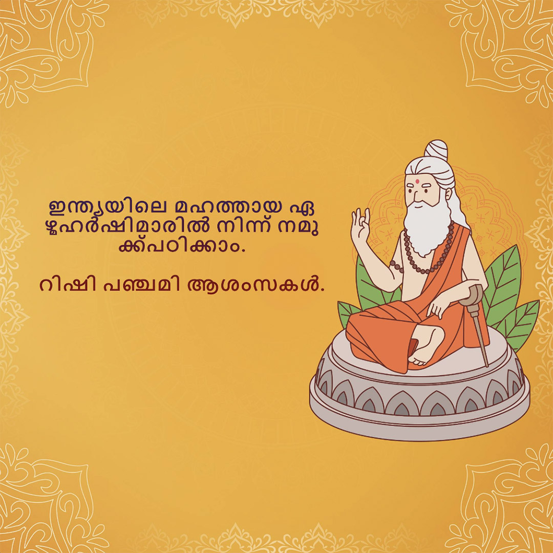 Happy Rishi Panchami