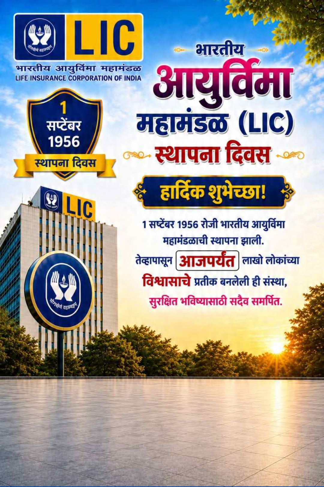LIC Day