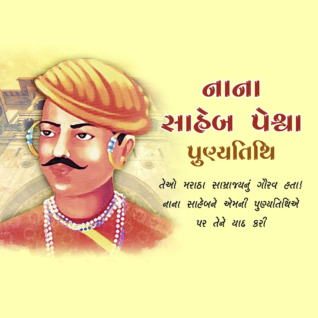 Nana Saheb Peshwa Punyatithi