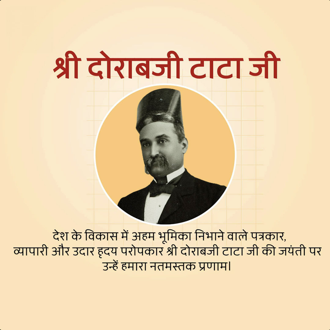 Dorabji TATA Birth Anniversary