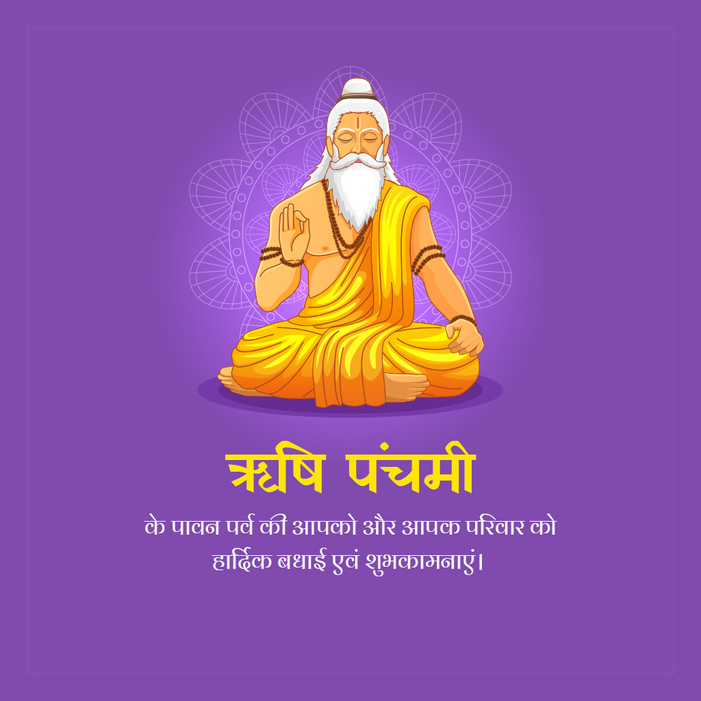 Happy Rishi Panchami