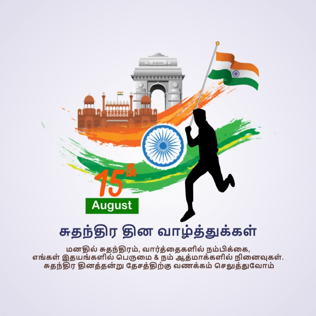 Independence Day