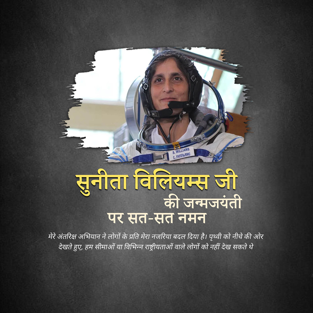Sunita Williams Birthday