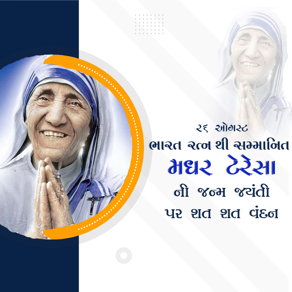Mother Teresa Birth Anniversary