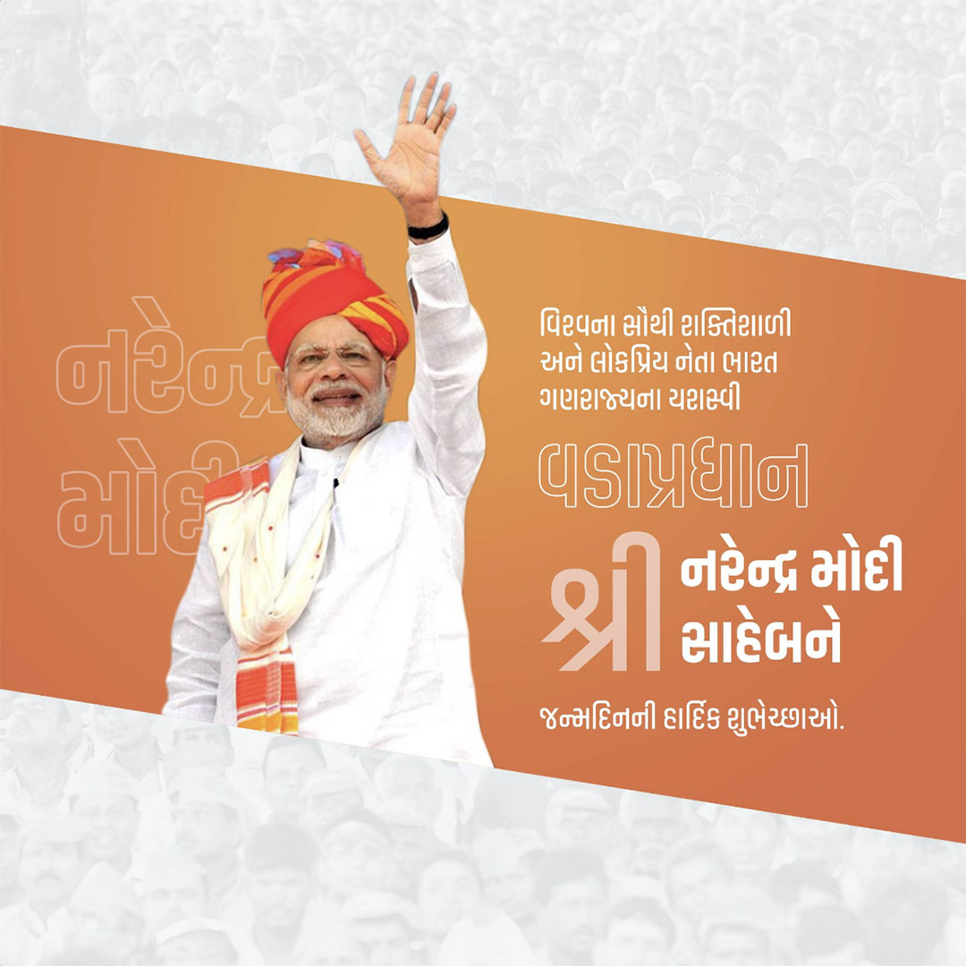 Narendra Modi Happy Birthday