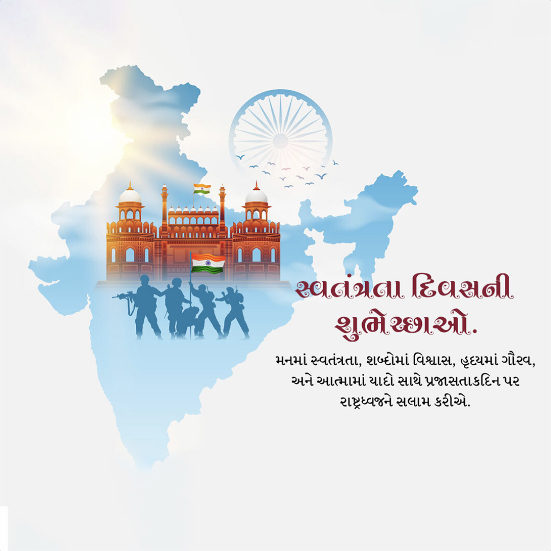 Independence Day