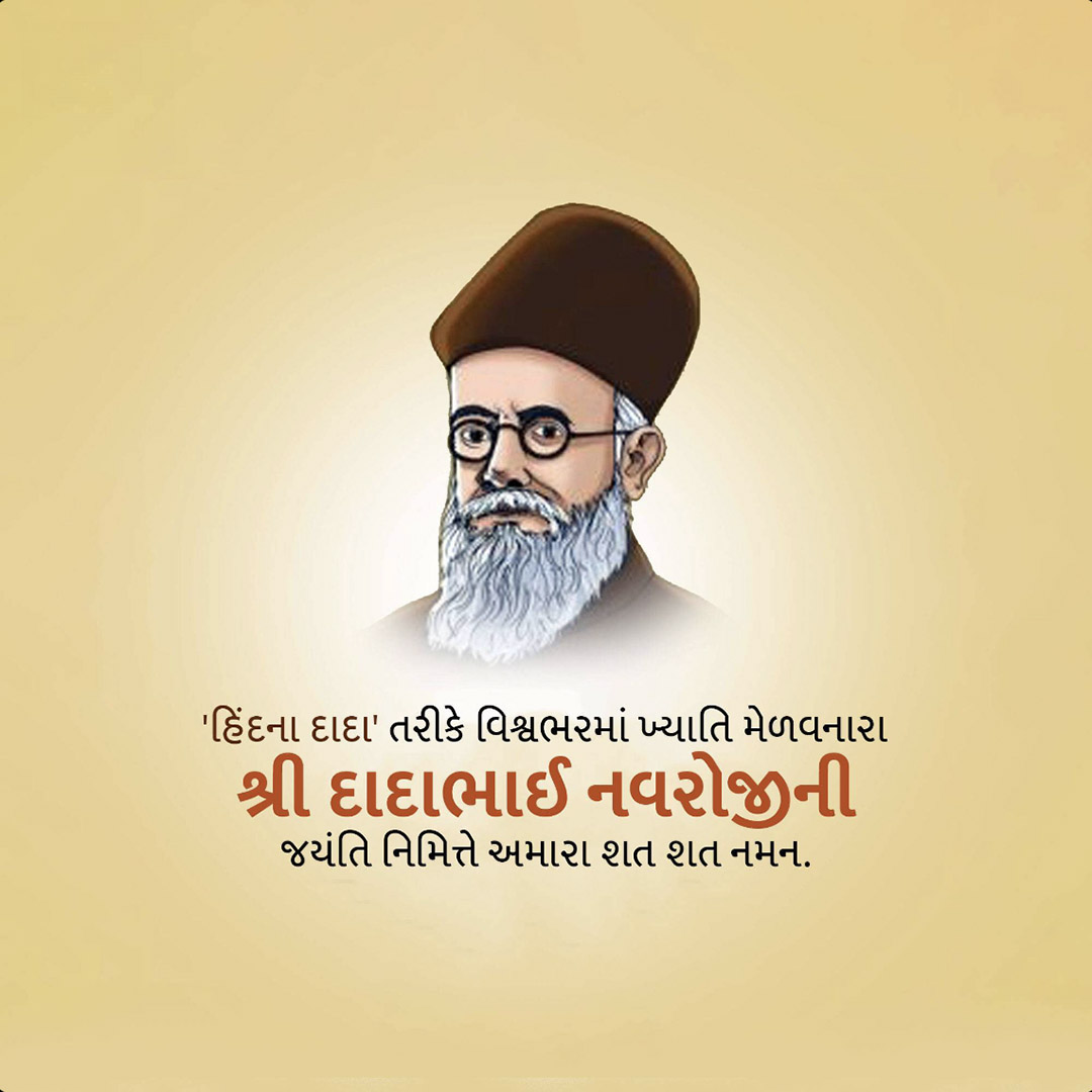 Dadabhai Navroji Birth Anniversary