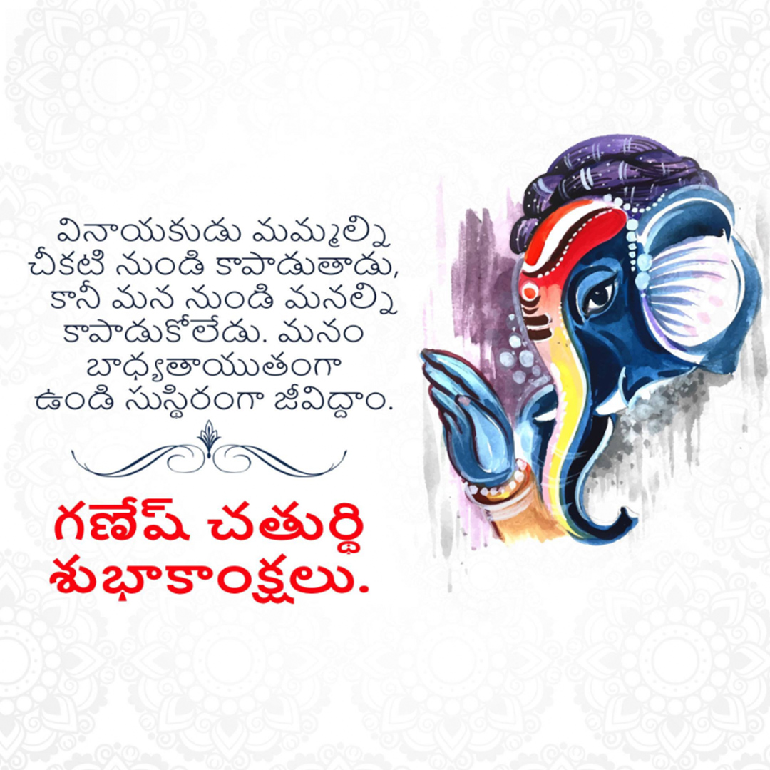 Ganesh Chaturthi