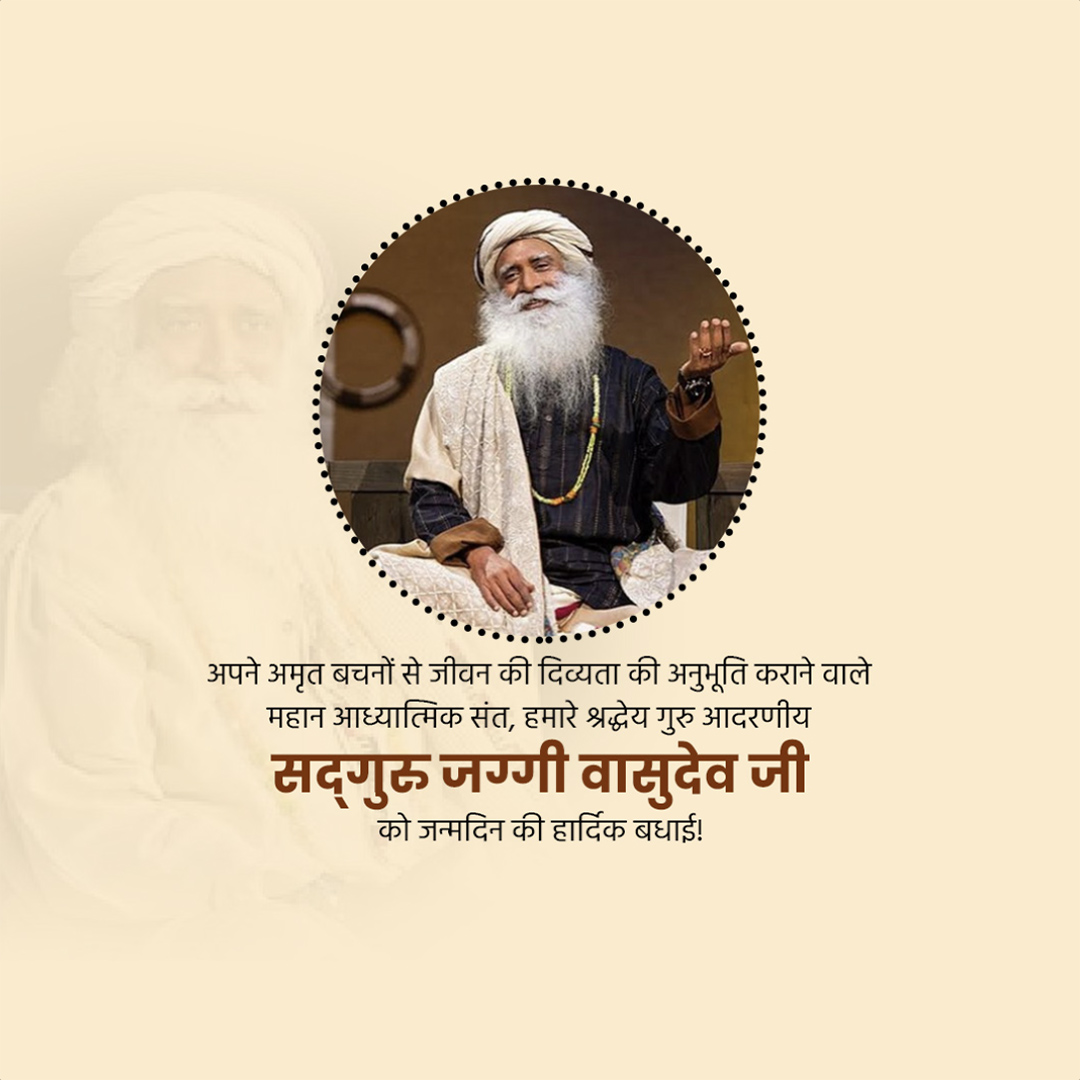 Jaggi Vasudev Birthday