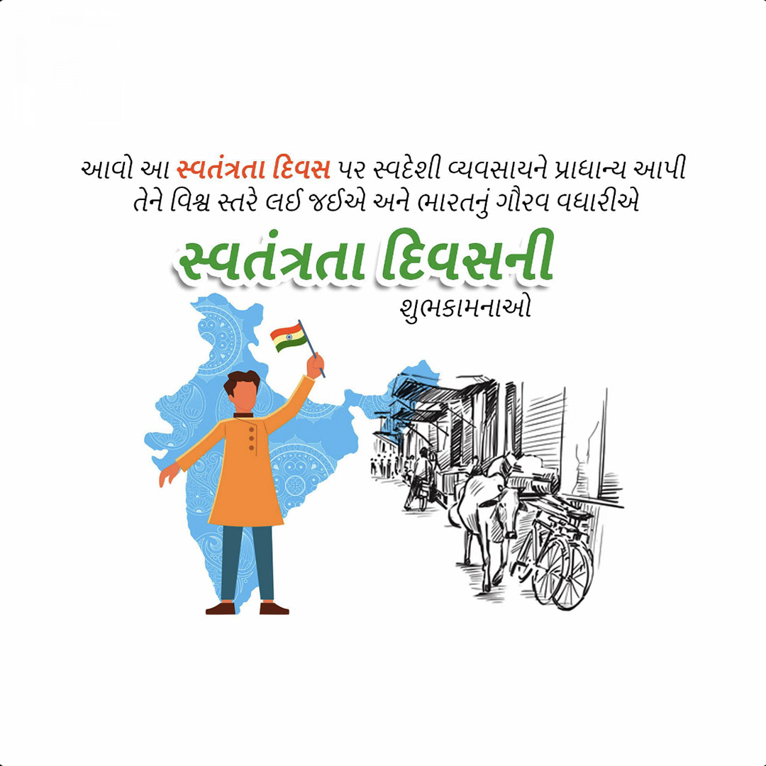 Independence Day