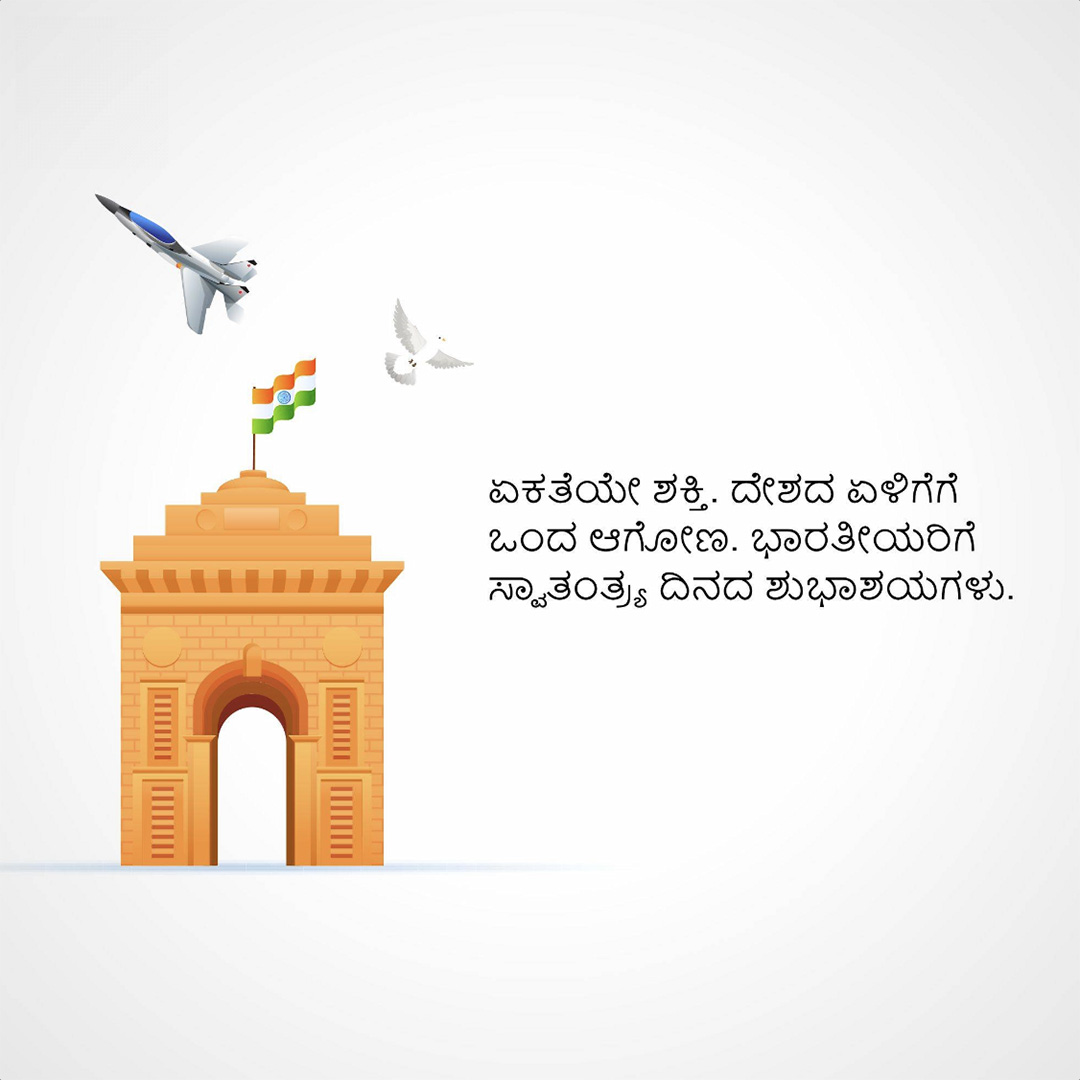 Independence Day