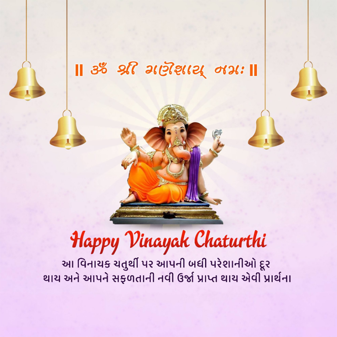 Vinayak Chaturthi