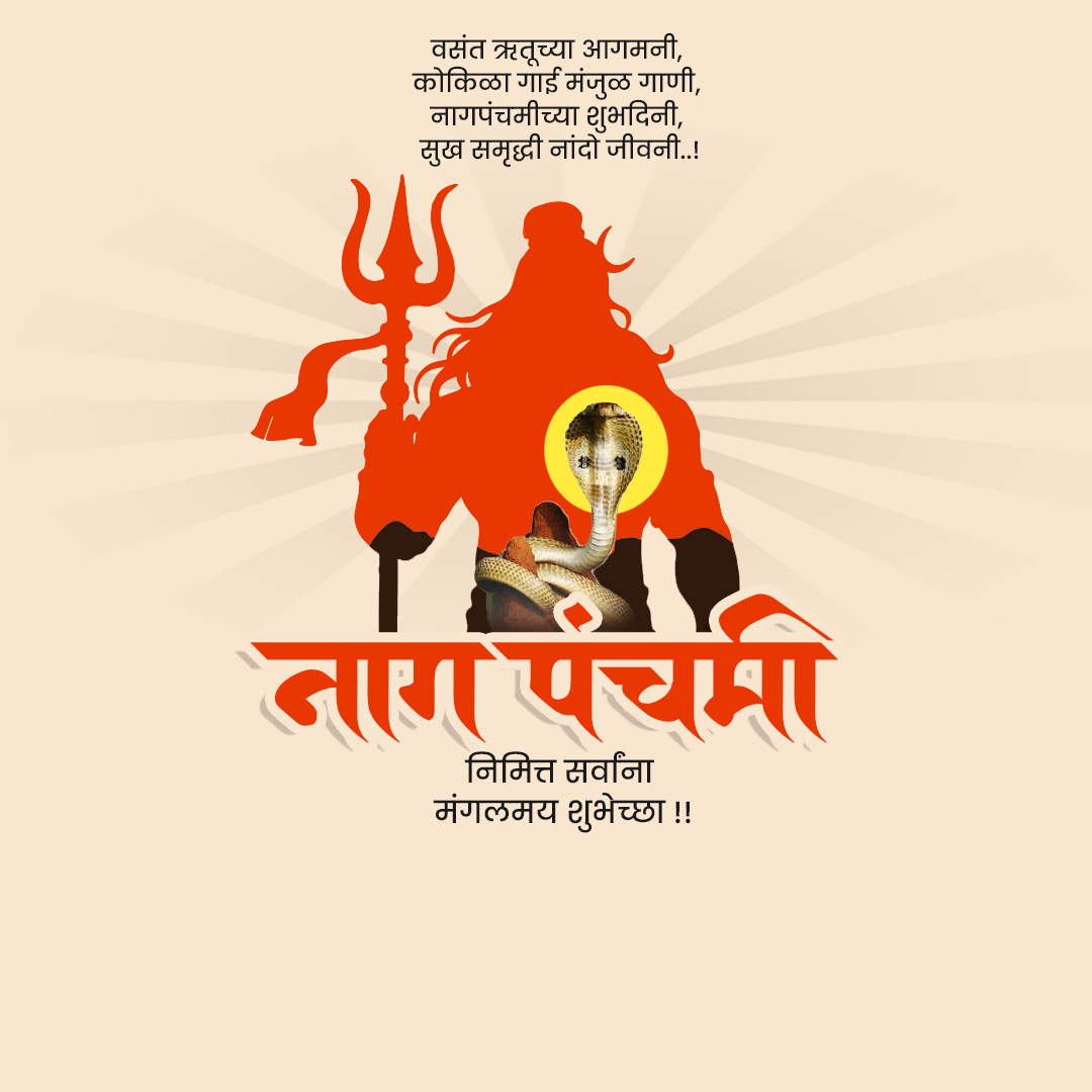 Naag Panchami
