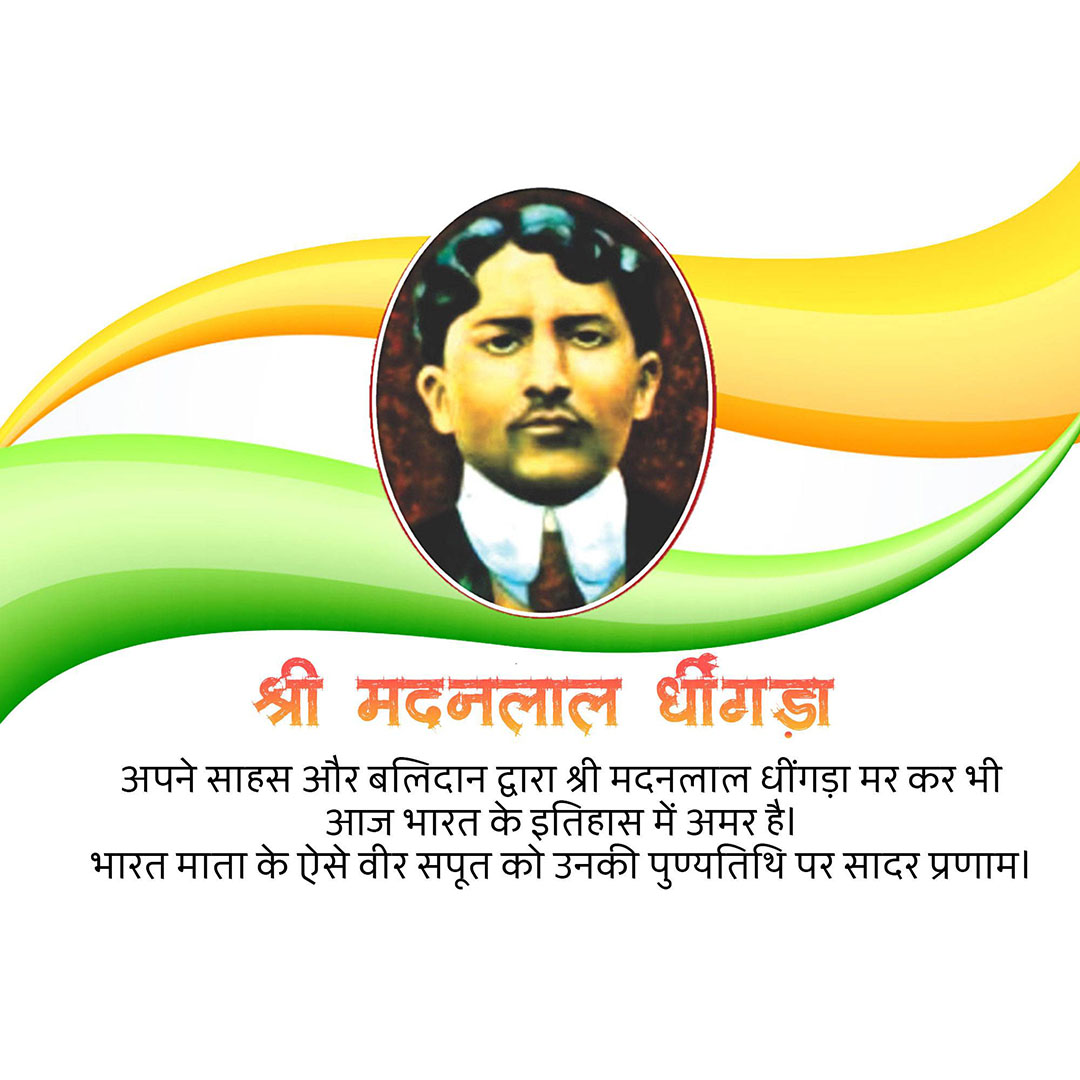 Madan Lal Dhingra Death Anniversary