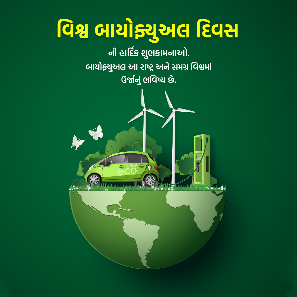World Biofuel Day