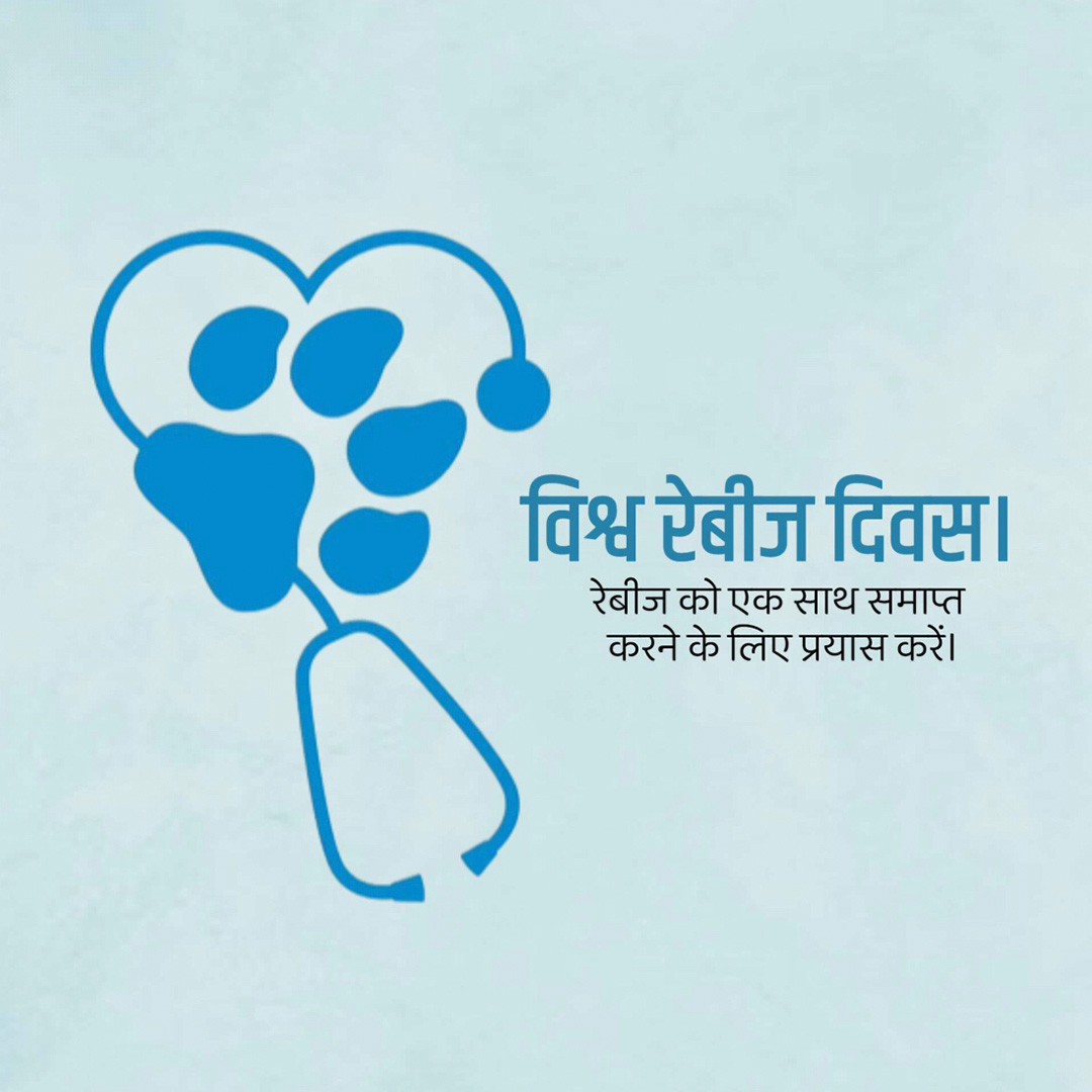 World Rabies Day