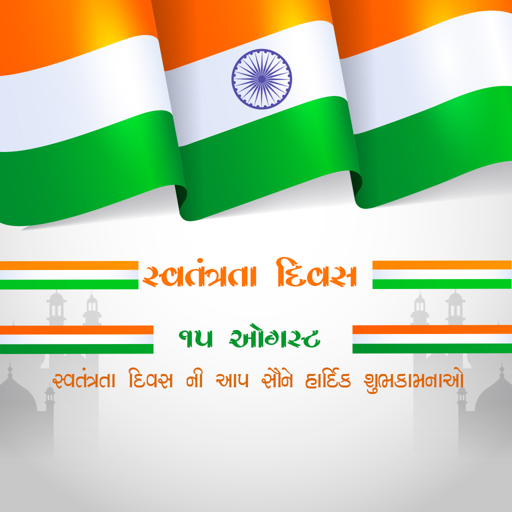 Independence Day