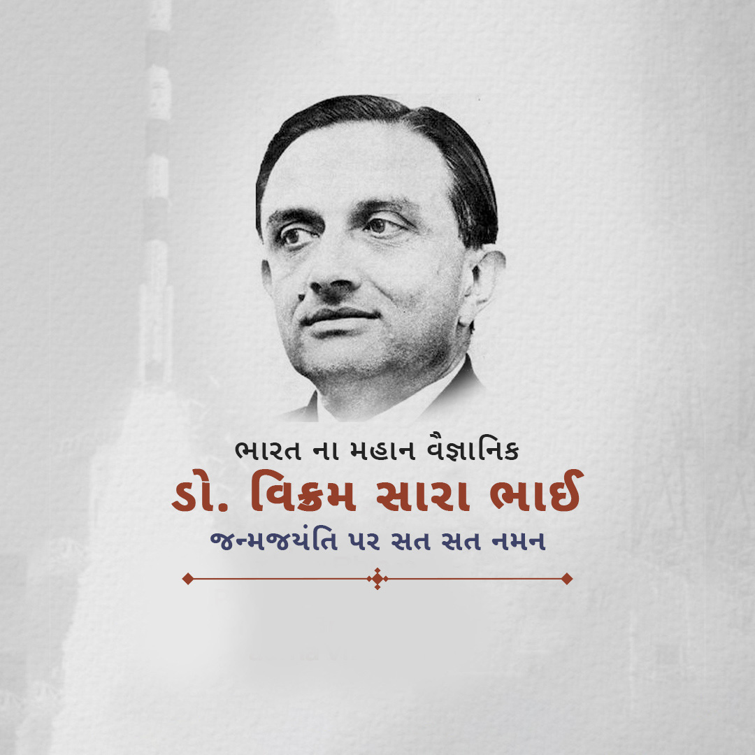 Vikram Sarabhai Birth Anniversary