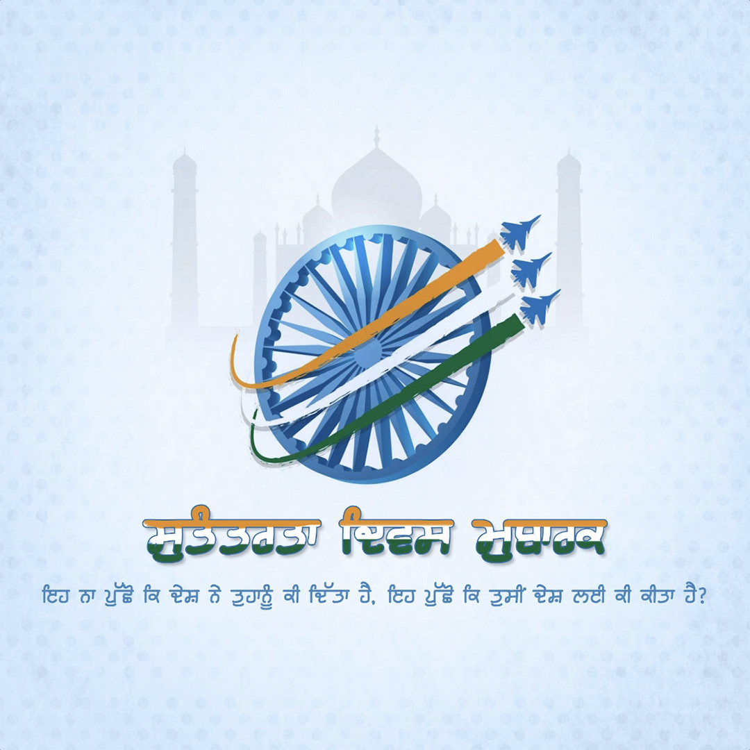 Independence Day