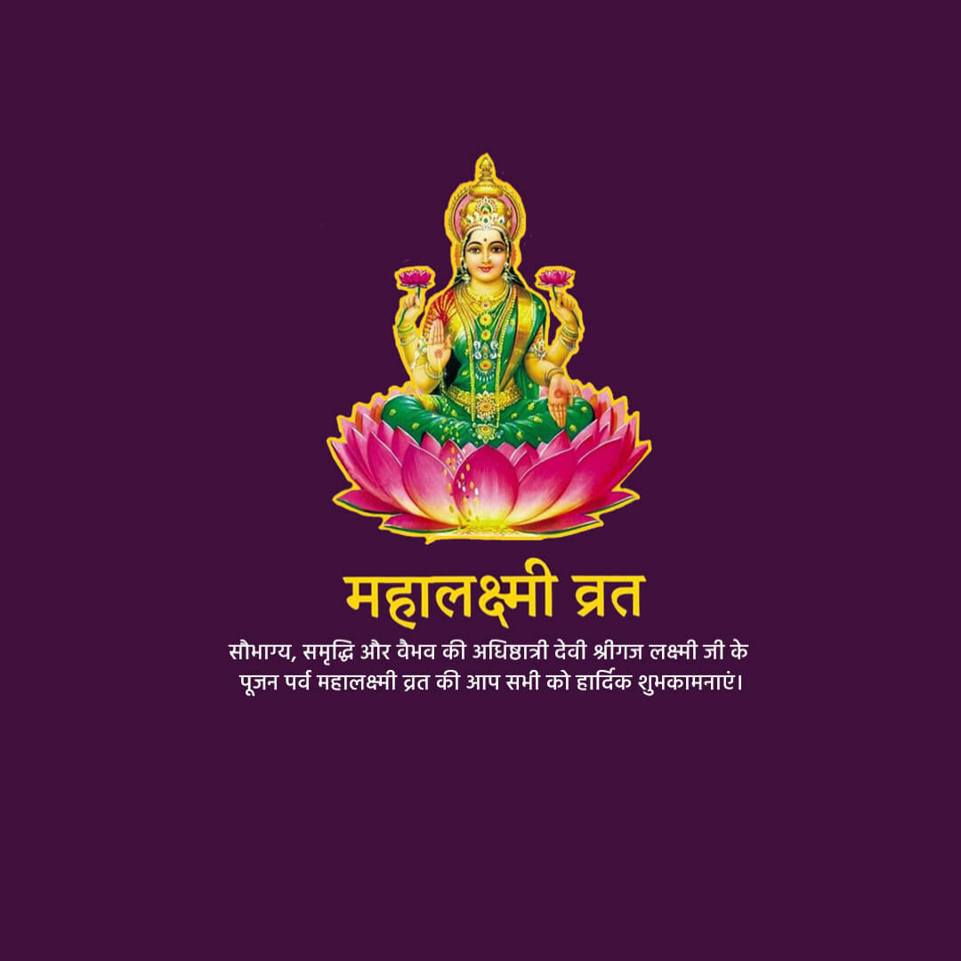 Mahalaxmi Vrat