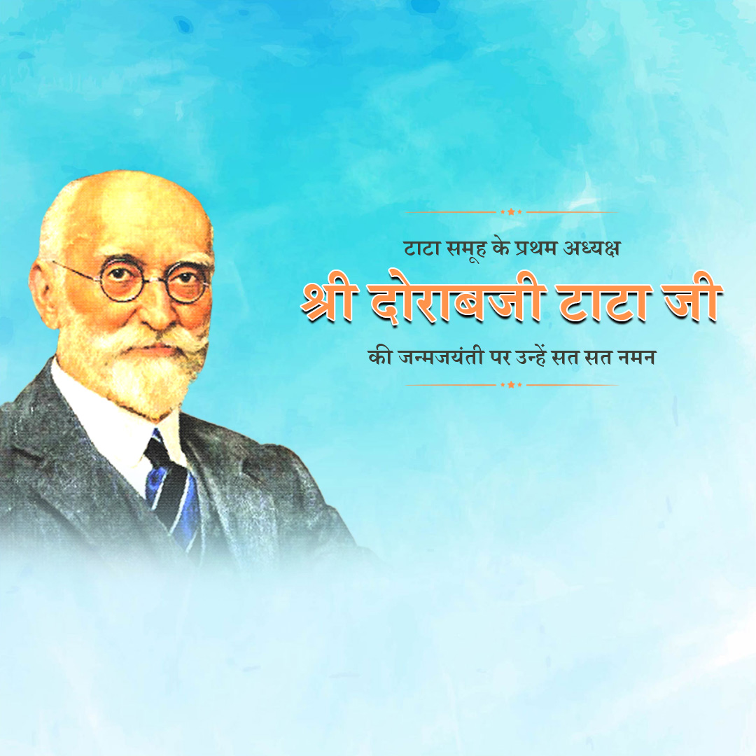 Dorabji TATA Birth Anniversary