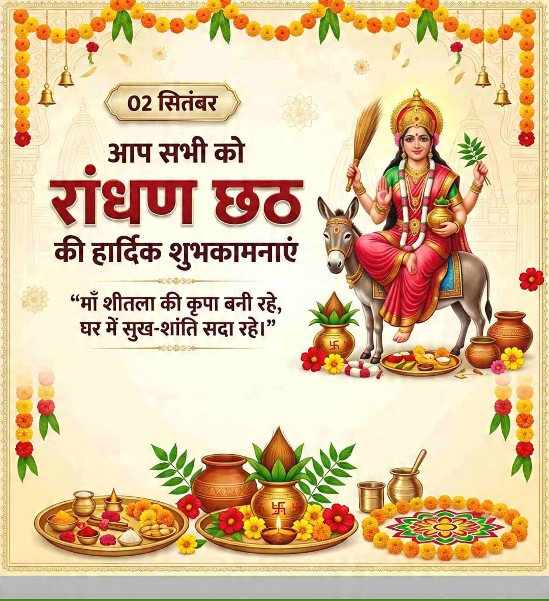 Randhan Chhath