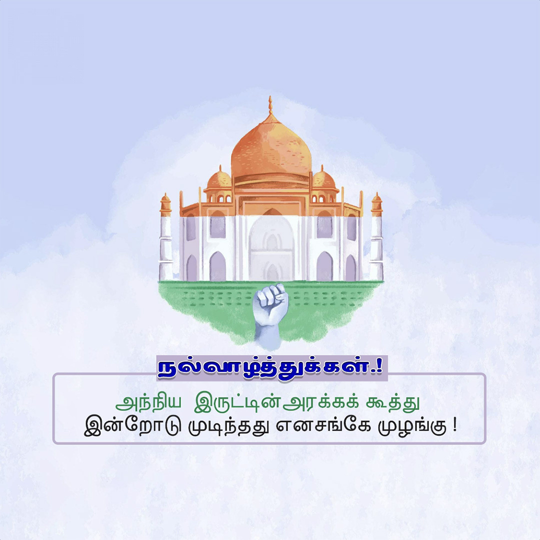 Independence Day