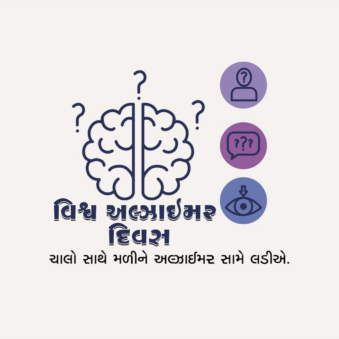 World Alzheimers Day